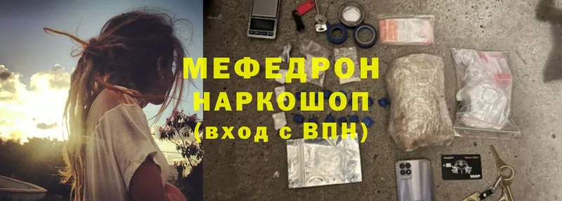 купить наркотики цена  Городец  МЕФ mephedrone 